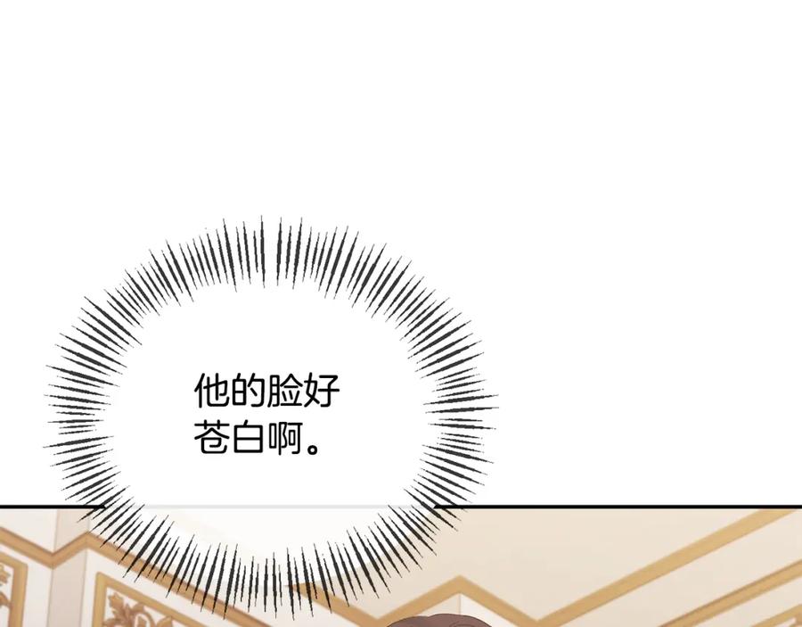 《恶女公爵的真面目》第31话 药效发作 第55页