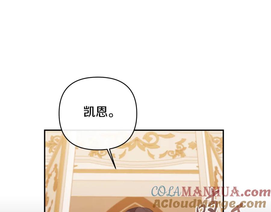 《恶女公爵的真面目》第31话 药效发作 第45页