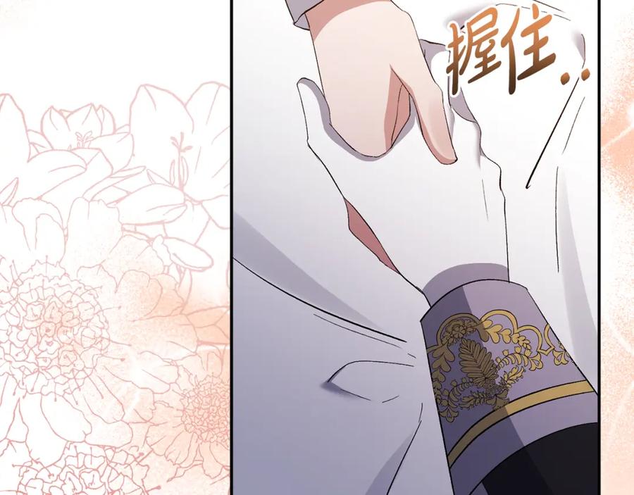 《恶女公爵的真面目》第31话 药效发作 第106页