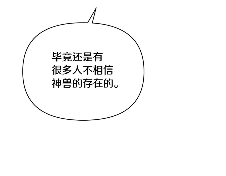 《恶女公爵的真面目》第31话 药效发作 第123页