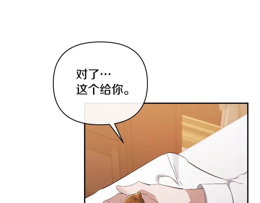 《恶女公爵的真面目》第31话 药效发作 第82页