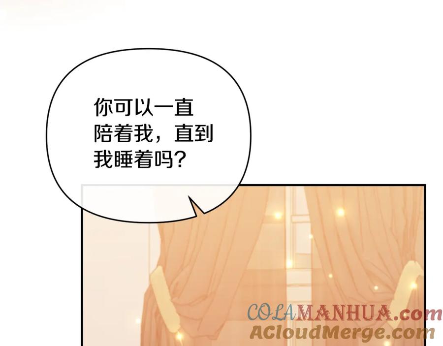 《恶女公爵的真面目》第31话 药效发作 第157页