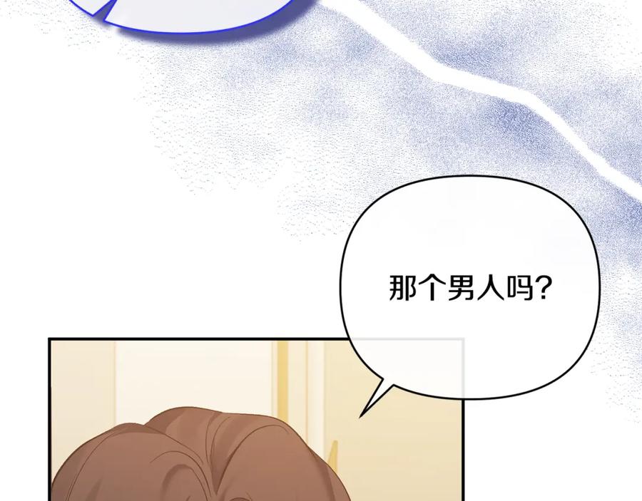 《恶女公爵的真面目》第31话 药效发作 第63页