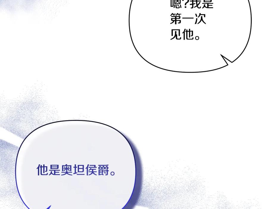《恶女公爵的真面目》第31话 药效发作 第62页