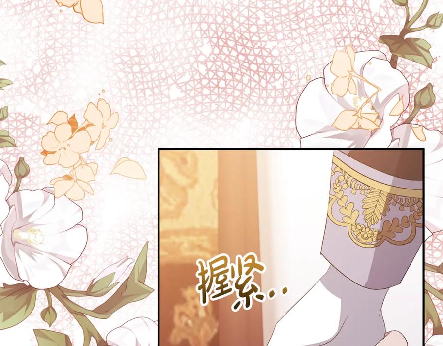 《恶女公爵的真面目》第31话 药效发作 第135页