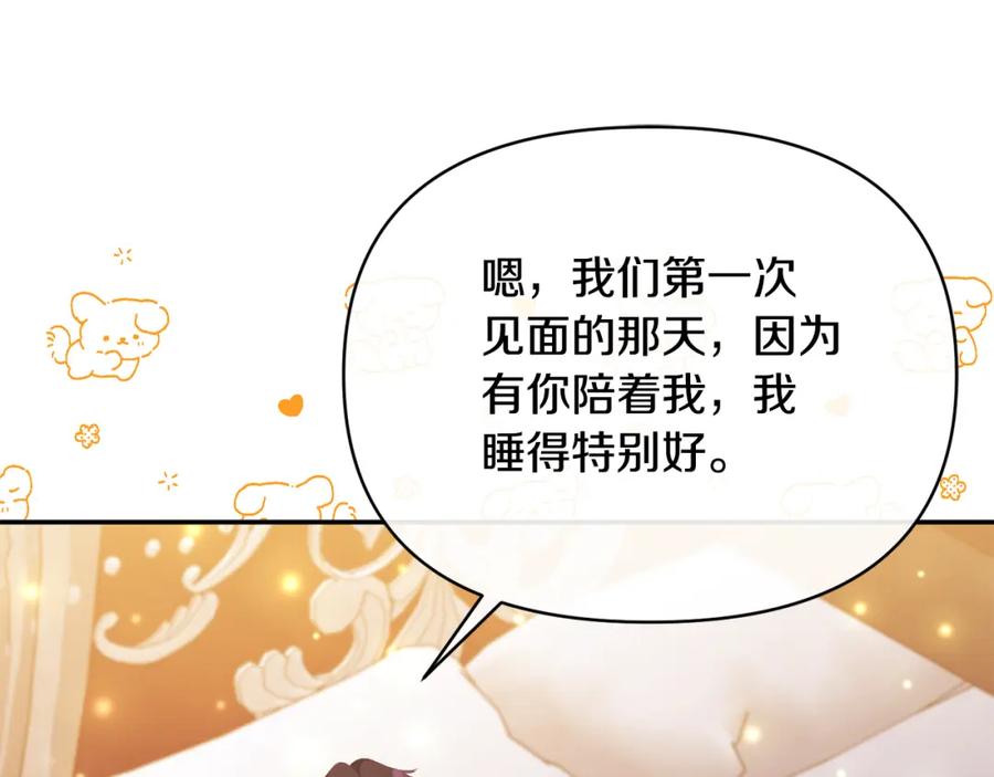 《恶女公爵的真面目》第31话 药效发作 第160页