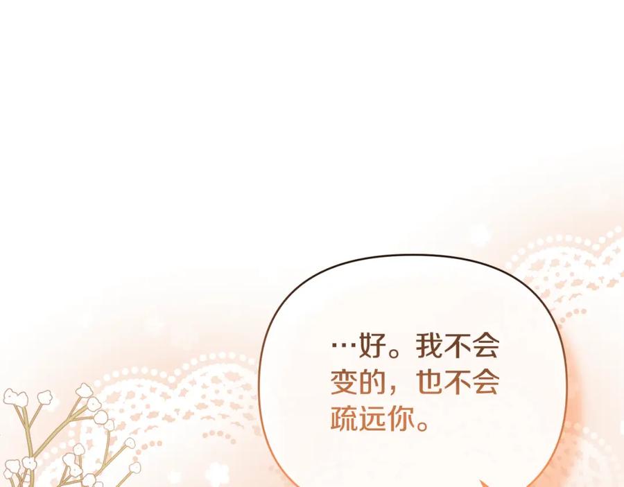 《恶女公爵的真面目》第31话 药效发作 第154页