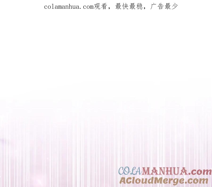 《恶女公爵的真面目》第31话 药效发作 第1页