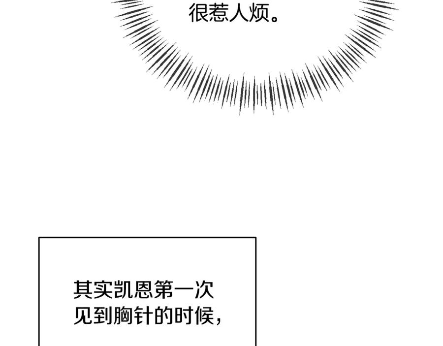 《恶女公爵的真面目》第31话 药效发作 第111页