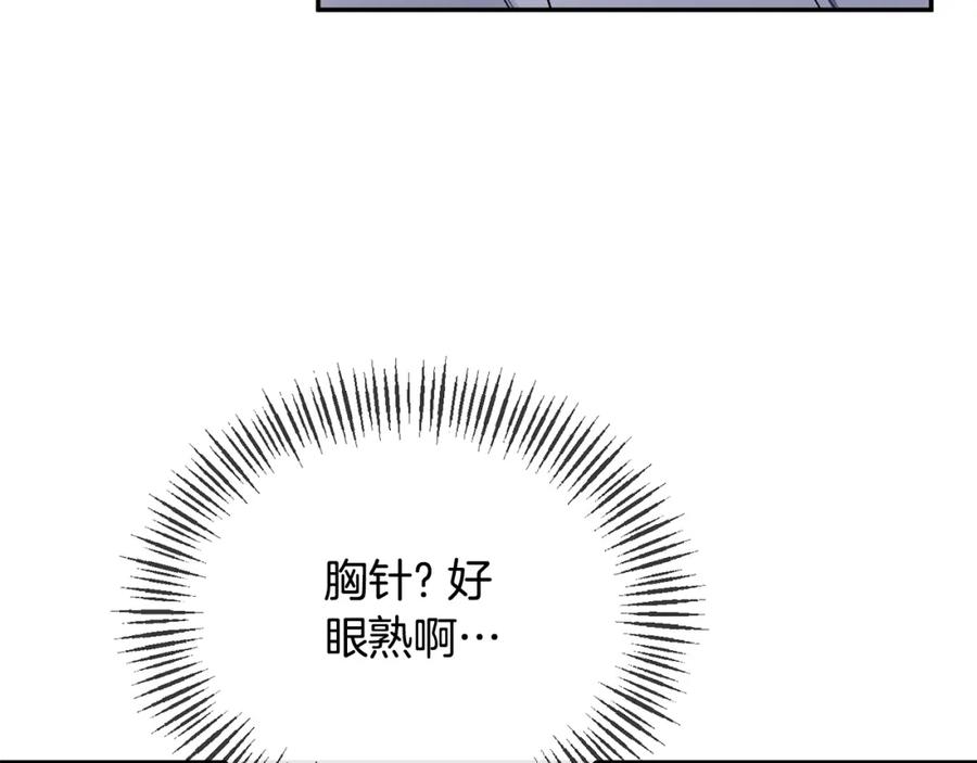 《恶女公爵的真面目》第31话 药效发作 第84页