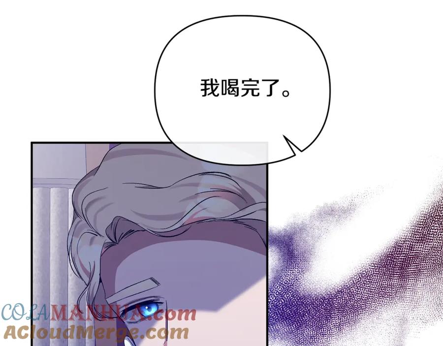 《恶女公爵的真面目》第31话 药效发作 第9页