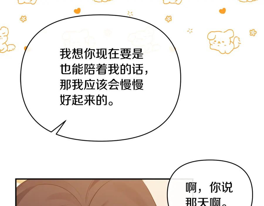《恶女公爵的真面目》第31话 药效发作 第162页