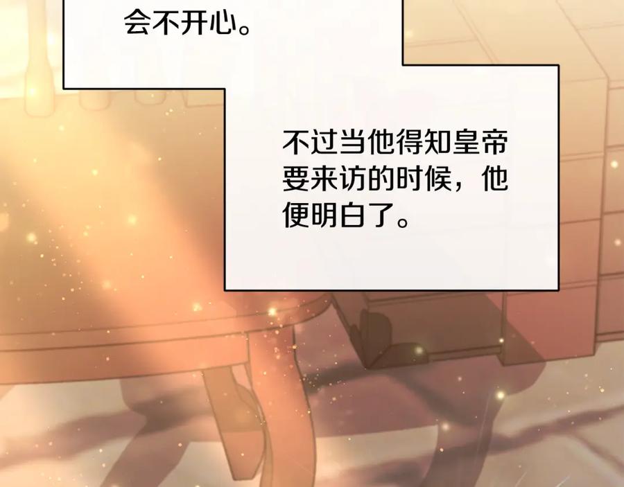 《恶女公爵的真面目》第31话 药效发作 第114页