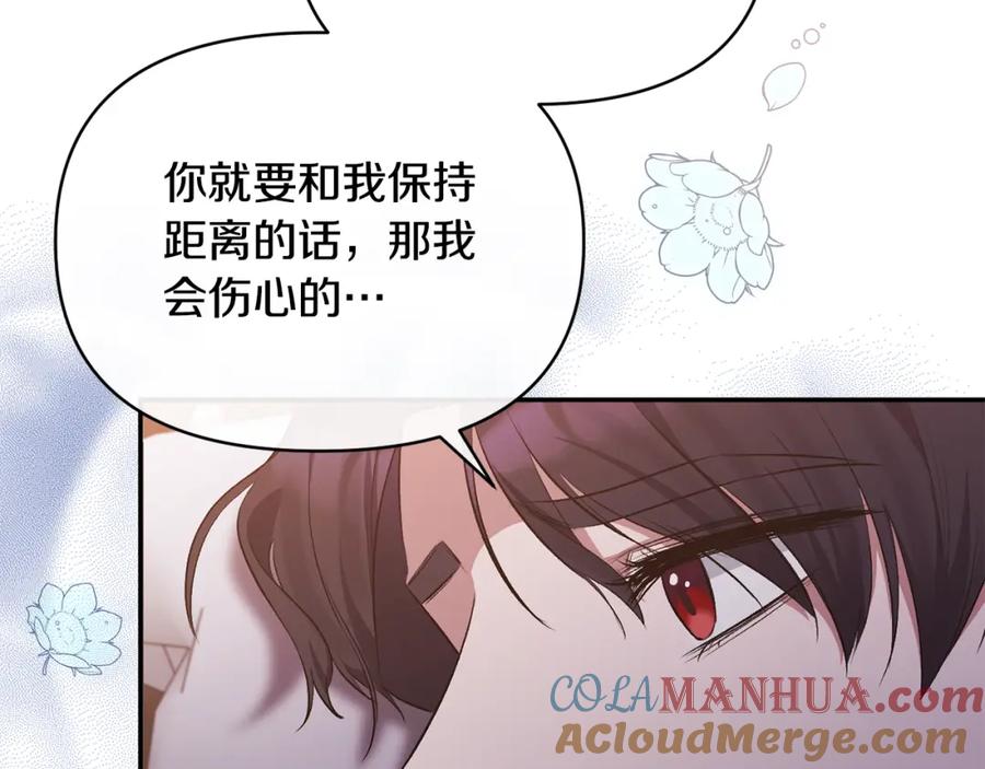 《恶女公爵的真面目》第31话 药效发作 第145页