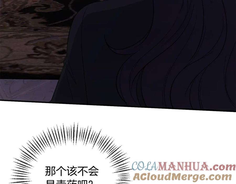 《恶女公爵的真面目》第31话 药效发作 第49页