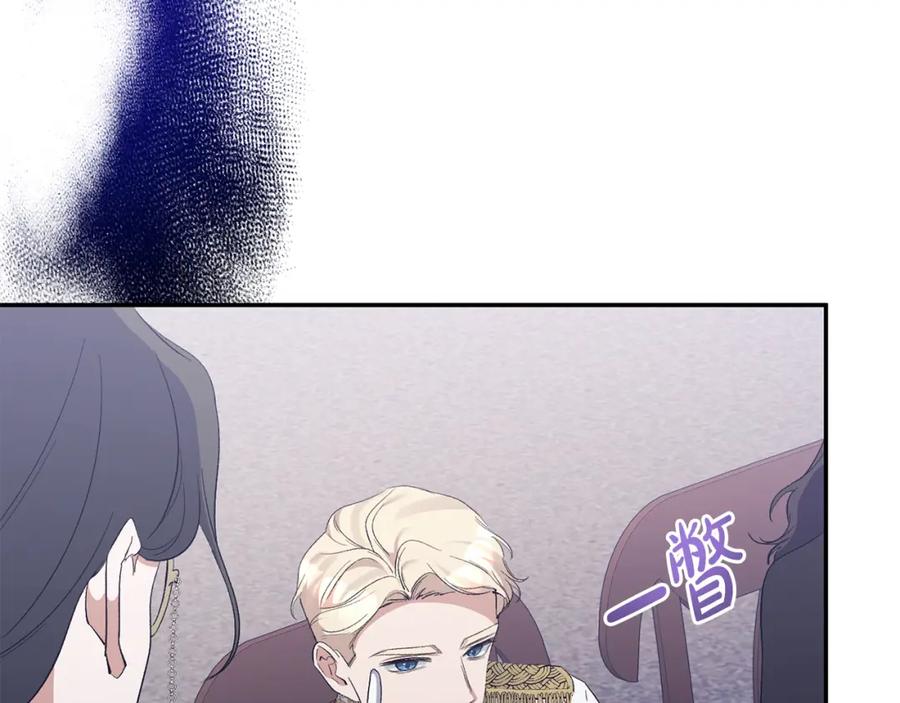 《恶女公爵的真面目》第31话 药效发作 第16页