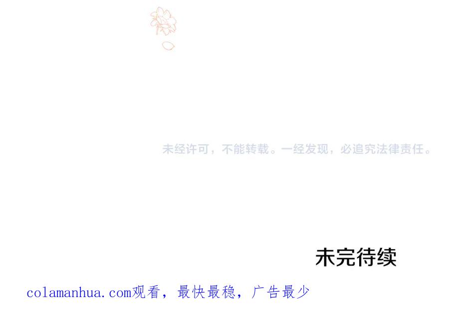 《恶女公爵的真面目》第31话 药效发作 第168页