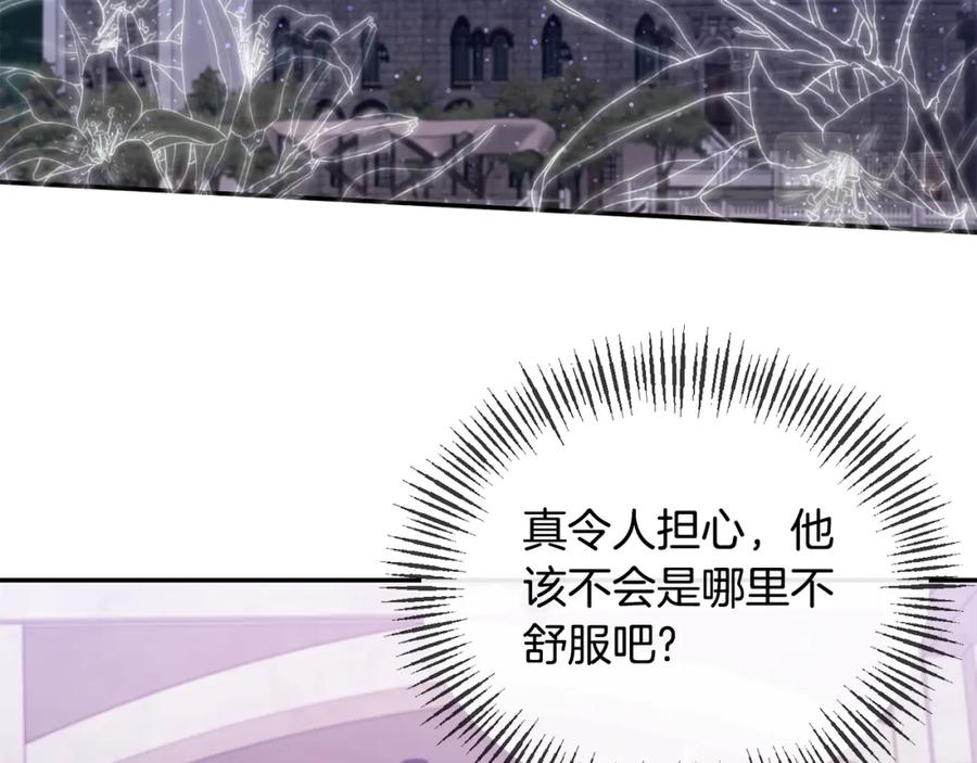 《恶女公爵的真面目》第31话 药效发作 第40页