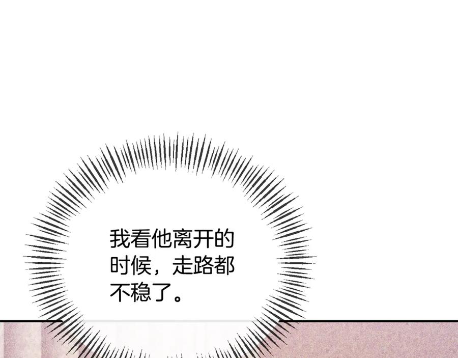 《恶女公爵的真面目》第31话 药效发作 第42页