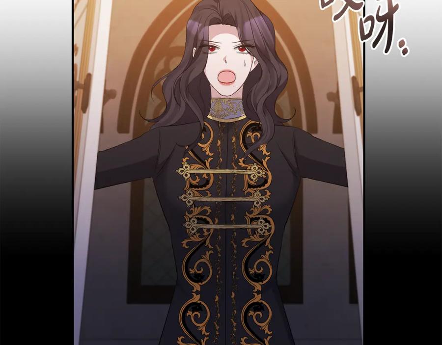 《恶女公爵的真面目》第31话 药效发作 第46页