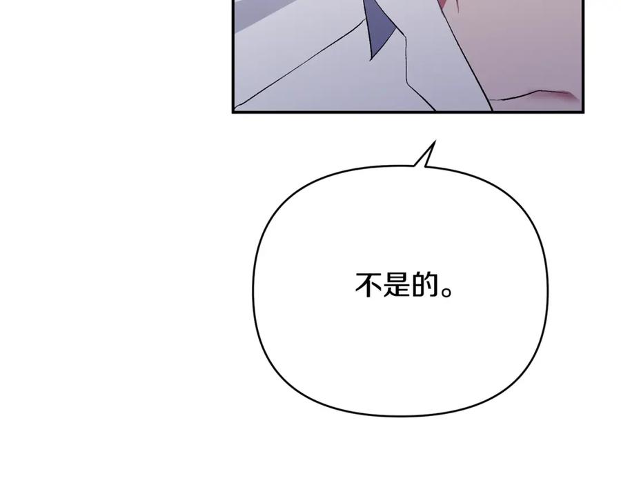 《恶女公爵的真面目》第31话 药效发作 第59页