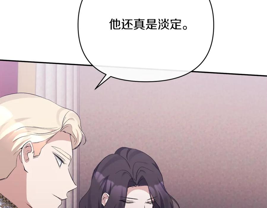 《恶女公爵的真面目》第31话 药效发作 第26页