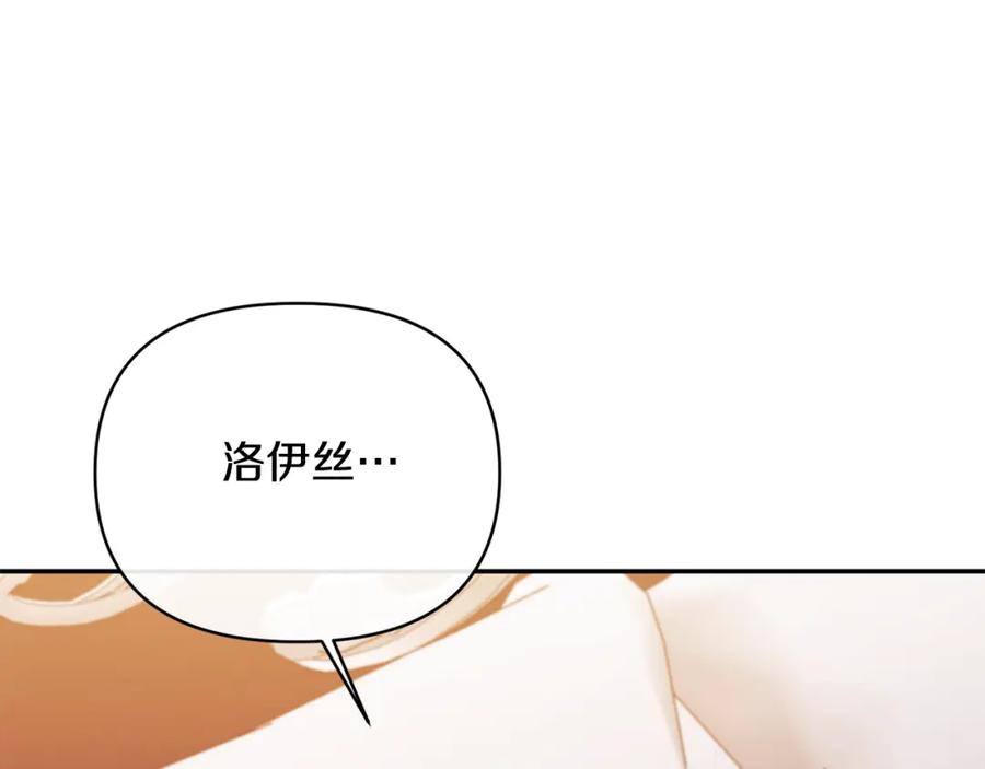 《恶女公爵的真面目》第31话 药效发作 第52页