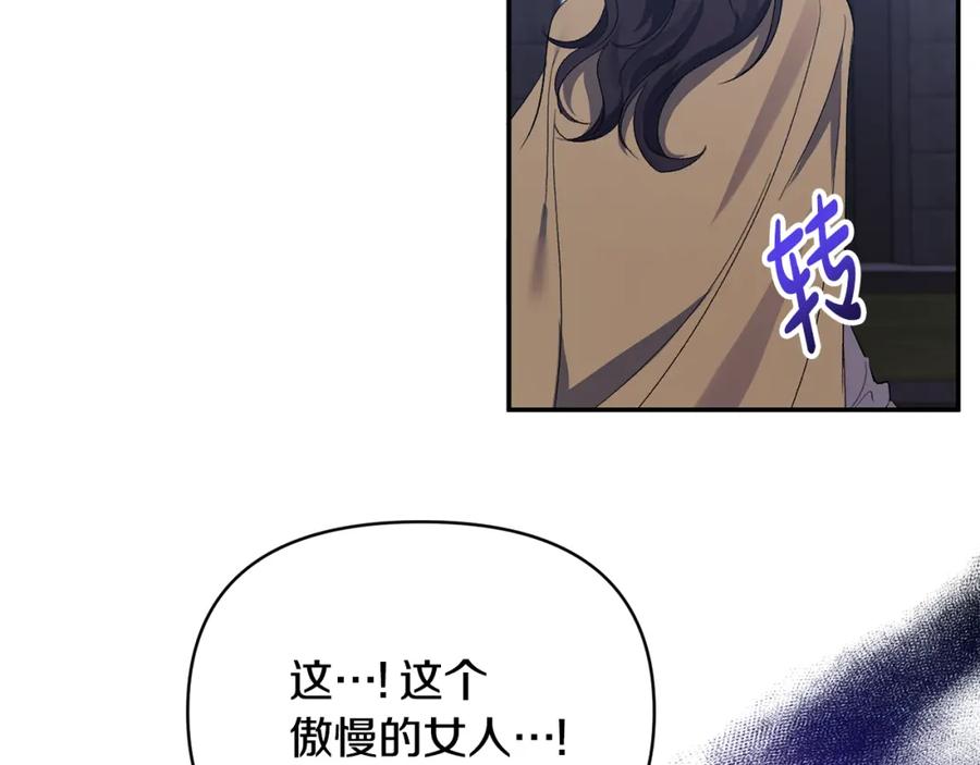 《恶女公爵的真面目》第32话 儿时婚约 第8页