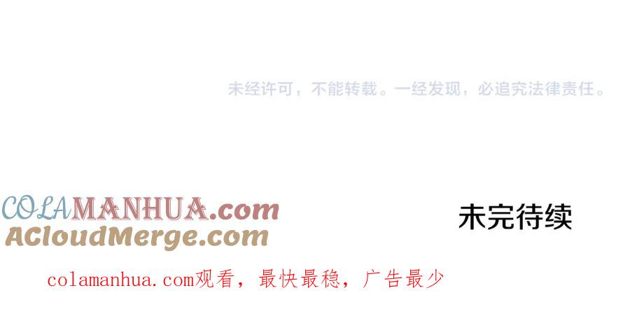 《恶女公爵的真面目》第32话 儿时婚约 第169页