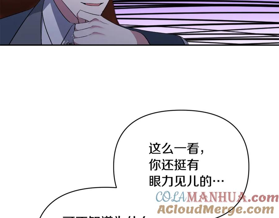 《恶女公爵的真面目》第32话 儿时婚约 第105页