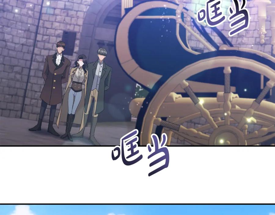 《恶女公爵的真面目》第32话 儿时婚约 第70页