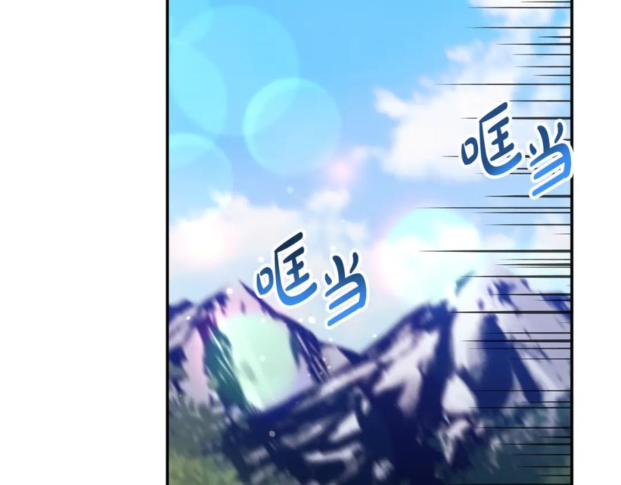 《恶女公爵的真面目》第32话 儿时婚约 第60页