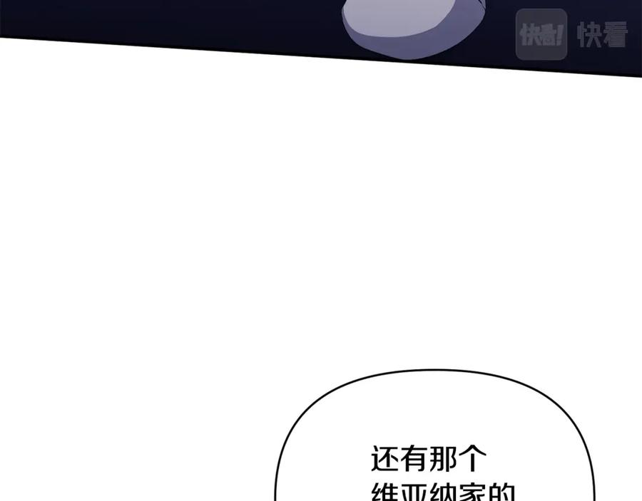 《恶女公爵的真面目》第32话 儿时婚约 第38页
