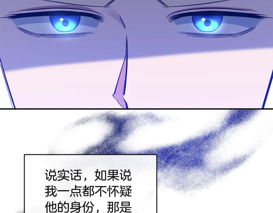 《恶女公爵的真面目》第32话 儿时婚约 第44页