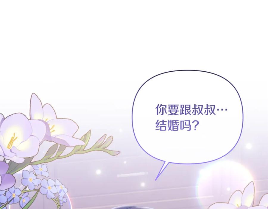 《恶女公爵的真面目》第32话 儿时婚约 第166页