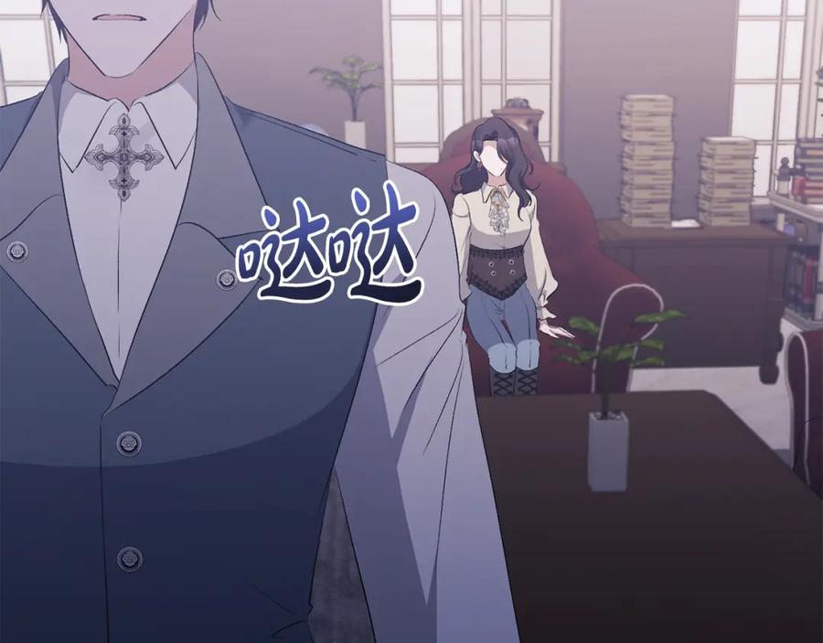 《恶女公爵的真面目》第32话 儿时婚约 第158页