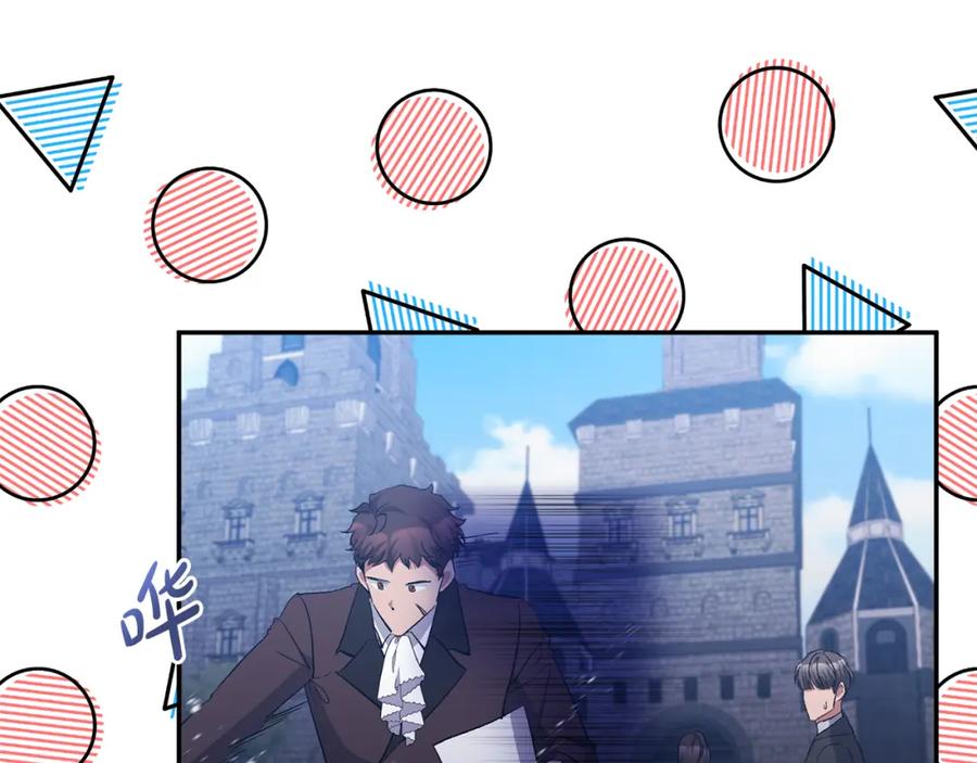 《恶女公爵的真面目》第32话 儿时婚约 第95页