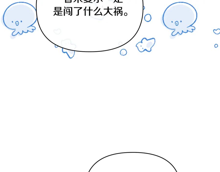 《恶女公爵的真面目》第32话 儿时婚约 第162页