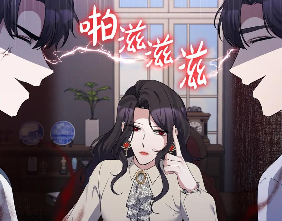 《恶女公爵的真面目》第32话 儿时婚约 第114页
