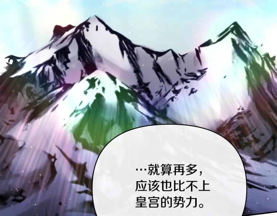 《恶女公爵的真面目》第32话 儿时婚约 第32页