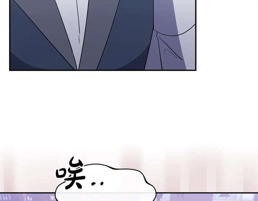 《恶女公爵的真面目》第32话 儿时婚约 第110页