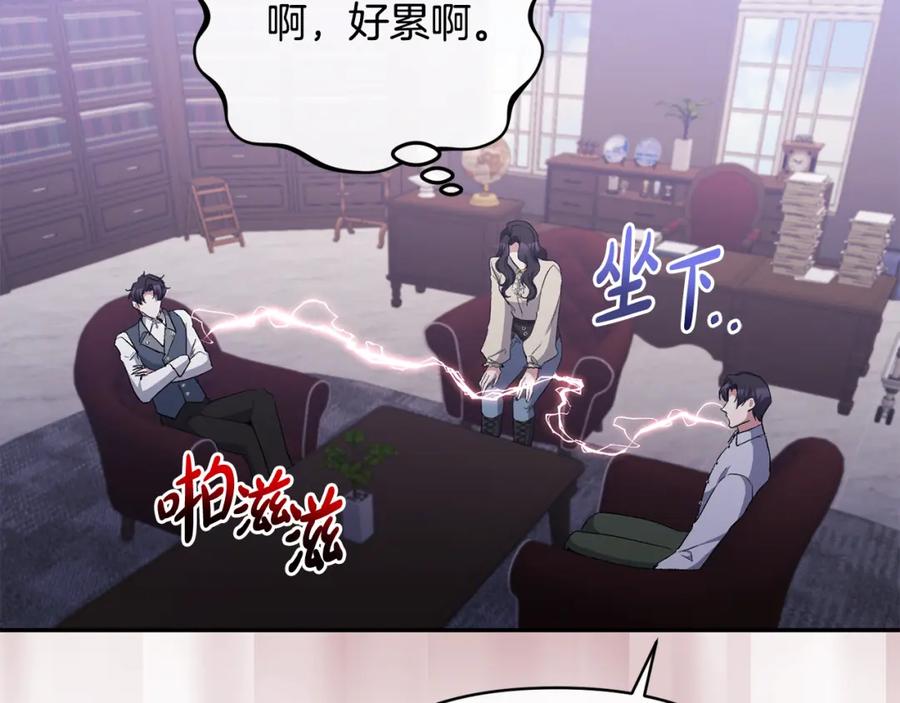 《恶女公爵的真面目》第32话 儿时婚约 第111页