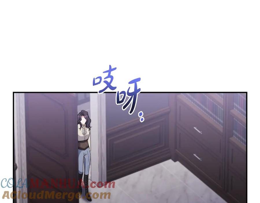 《恶女公爵的真面目》第32话 儿时婚约 第97页