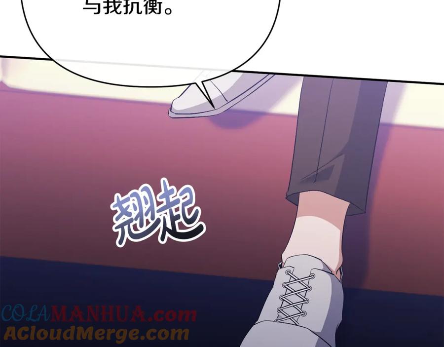《恶女公爵的真面目》第32话 儿时婚约 第37页
