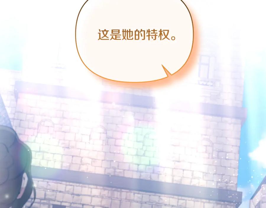 《恶女公爵的真面目》第32话 儿时婚约 第16页