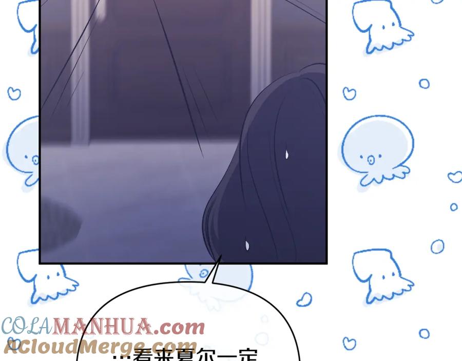 《恶女公爵的真面目》第32话 儿时婚约 第161页