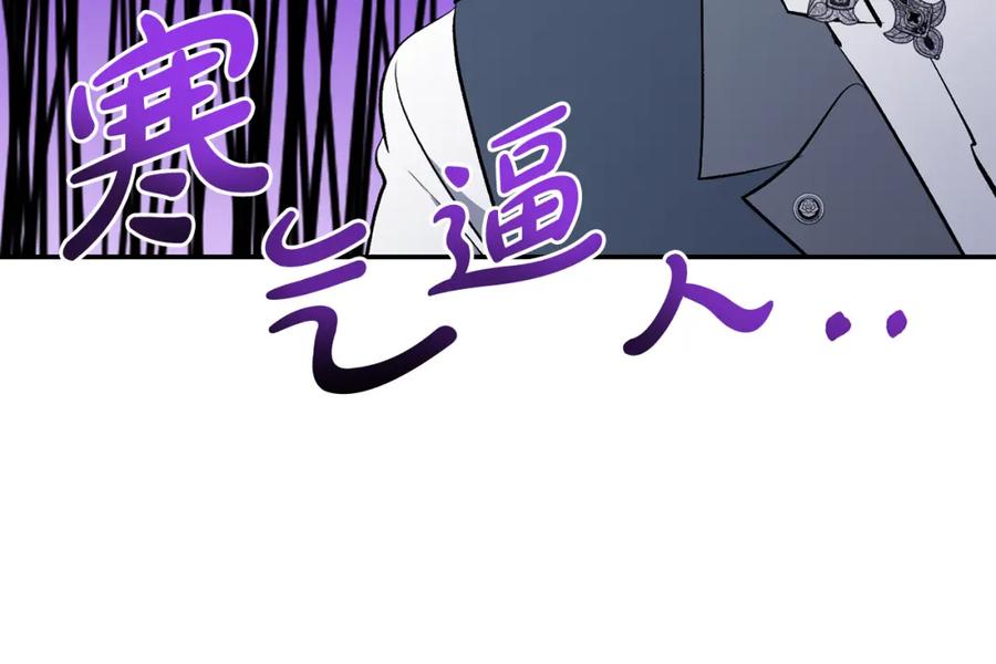 《恶女公爵的真面目》第32话 儿时婚约 第156页