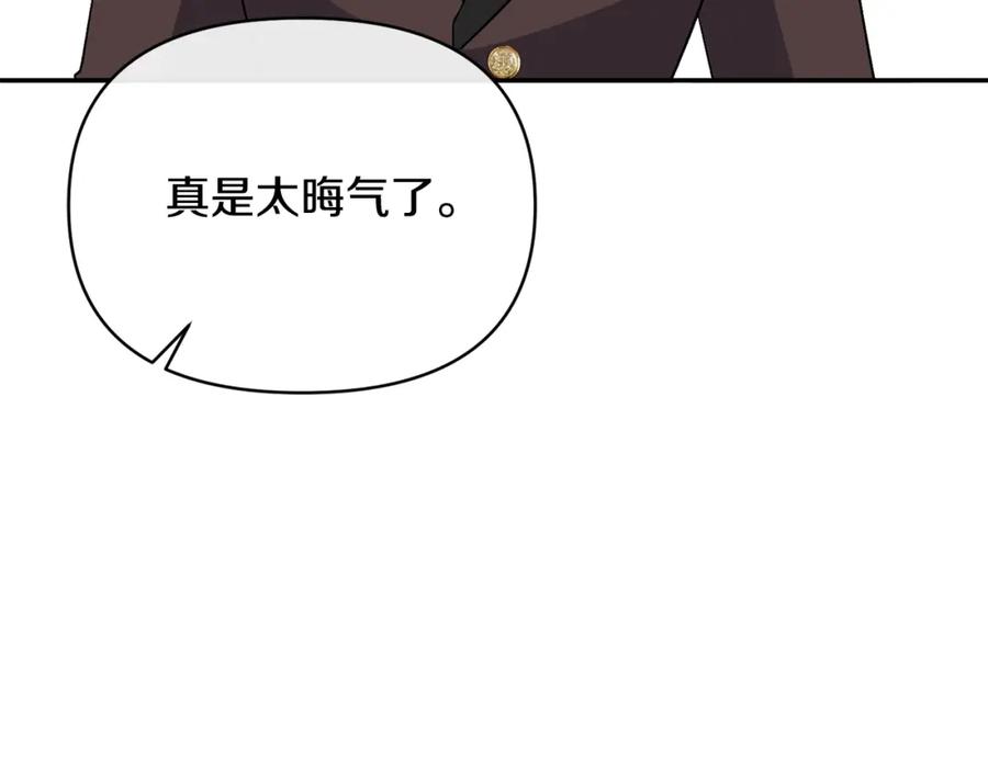 《恶女公爵的真面目》第32话 儿时婚约 第94页