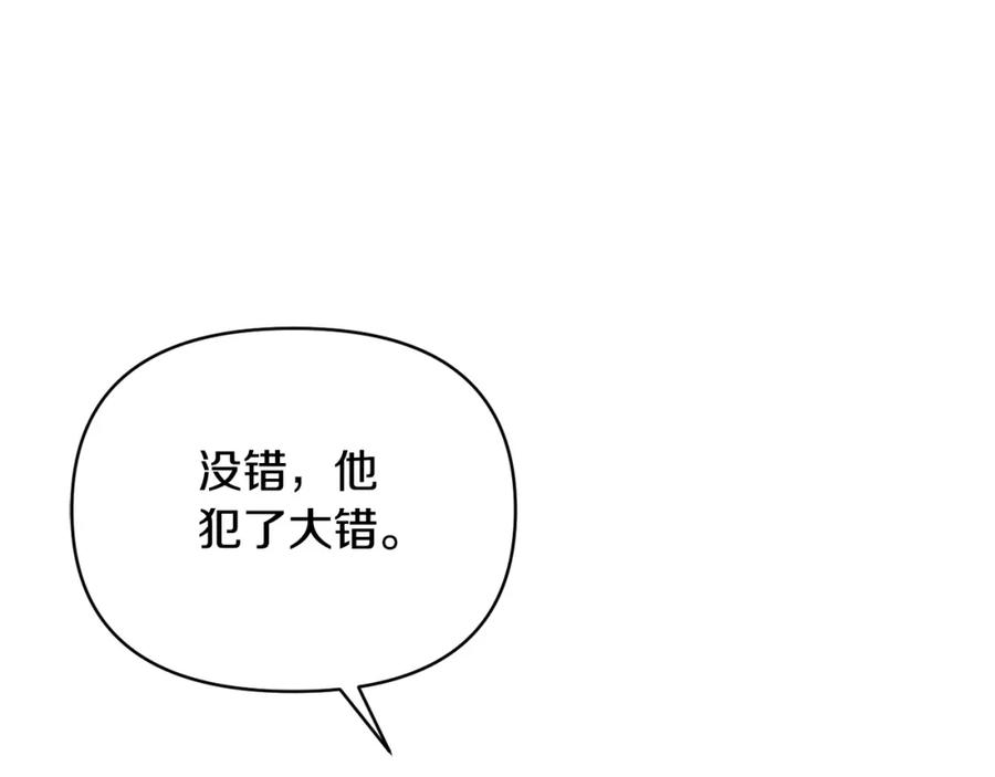《恶女公爵的真面目》第32话 儿时婚约 第154页