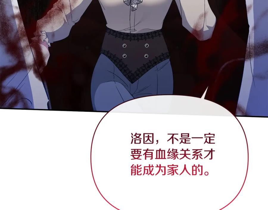 《恶女公爵的真面目》第32话 儿时婚约 第115页